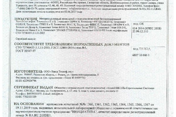 Кракен 17 вход