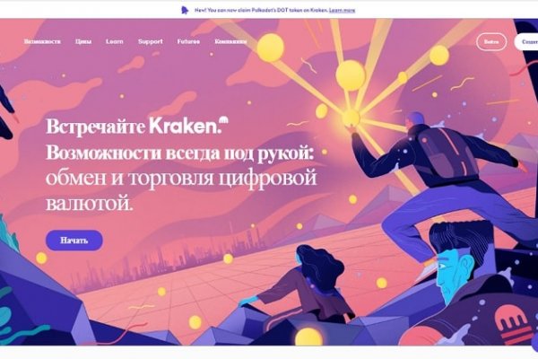 Зайти на кракен через браузер
