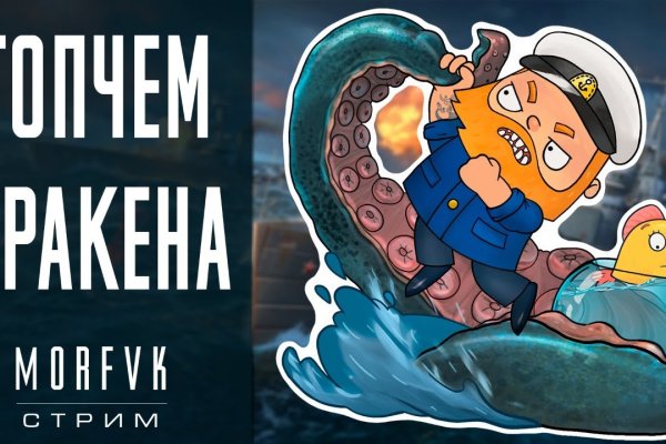 Кракен тор krakendark krakendark link