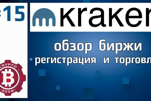 Не работает сайт kraken