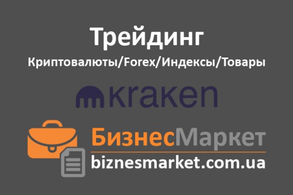 Кракен маркетплейс официальный сайт